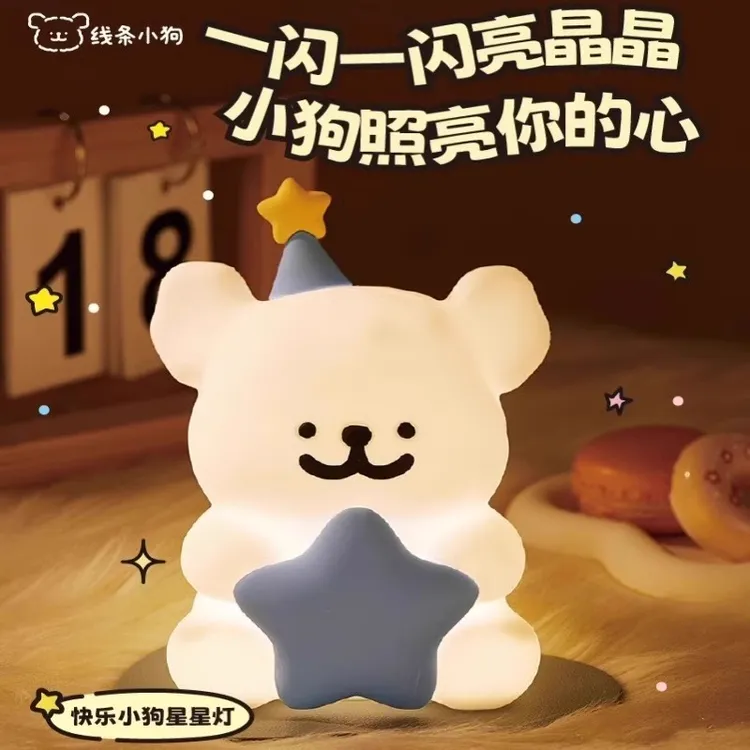 520新款线条小狗小夜灯卧室床头睡眠灯小台灯送女生朋友情人节礼