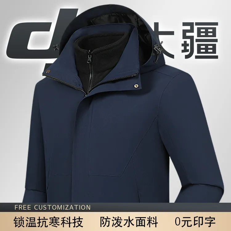 纯色三合一冲锋衣定制工作服定做团体服露营秋冬三防工装外套8511