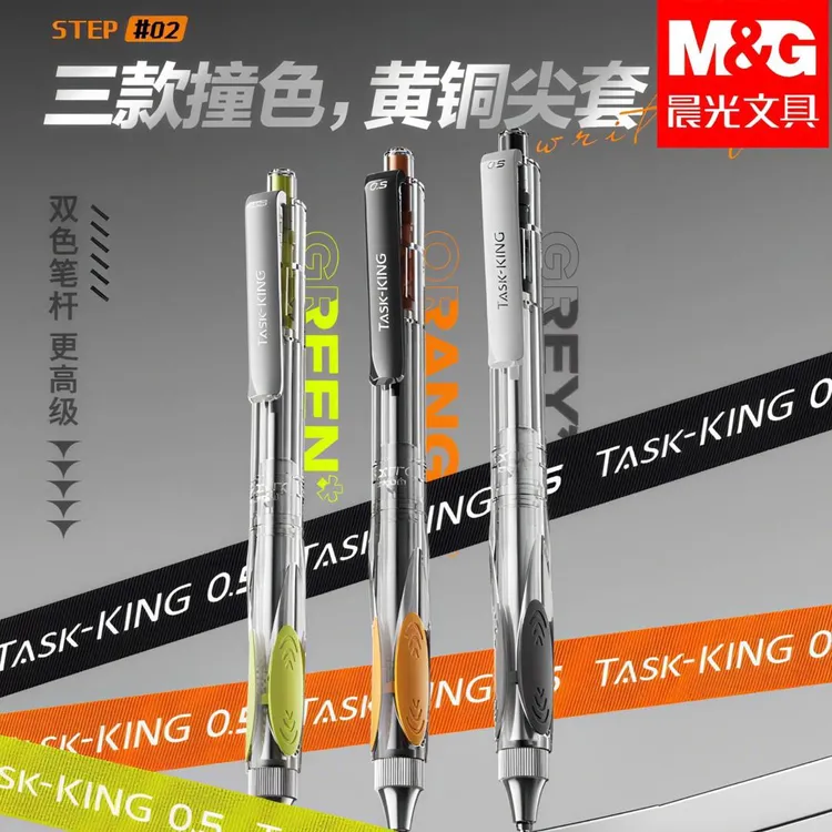 晨光作业小霸王按动中性笔低重心防晃动速干顺滑刷题考试办公专用
