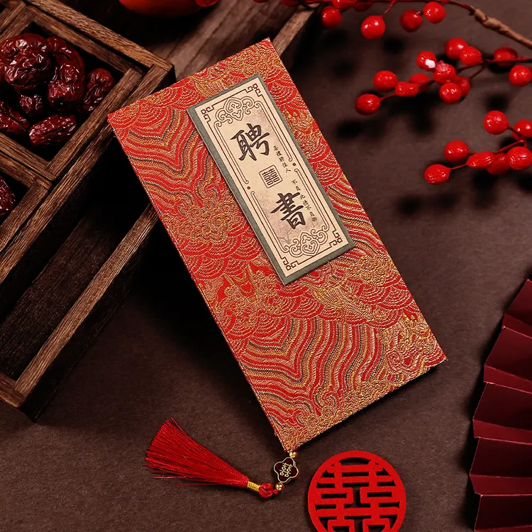 中国风结婚下聘书手写空白随心书订婚宴订婚书高档轻奢送日子喜帖