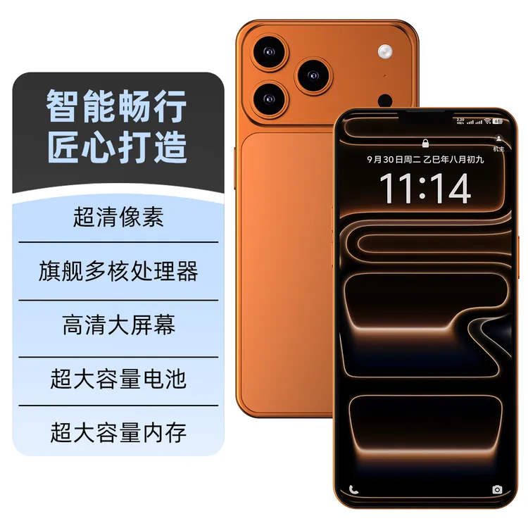 【官方正品】新款i17promax高清大屏全网通双卡双待手机