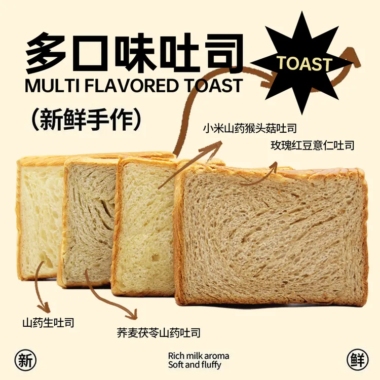 山药高钙吐司厚切面包手工生吐司健康零食儿童手撕营养早餐
