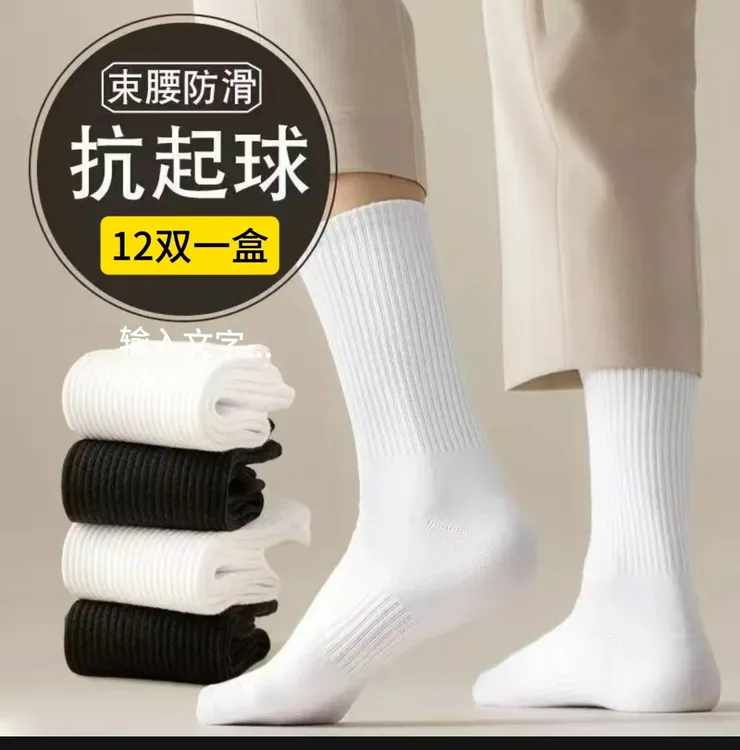 男士棉袜袜子四季纯色中筒商务男款短筒透气吸汗防臭长袜男袜