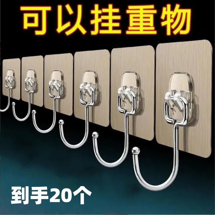 【4·9/20个】挂钩万能型强力免打孔无痕超强承重隐形卫生间墙面粘钩