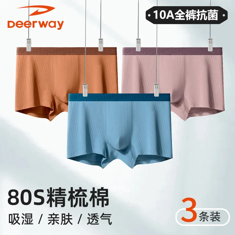 Deerway/德尔惠三倍透气竖纹长绒棉10A抑菌吸汗内裤男士3506