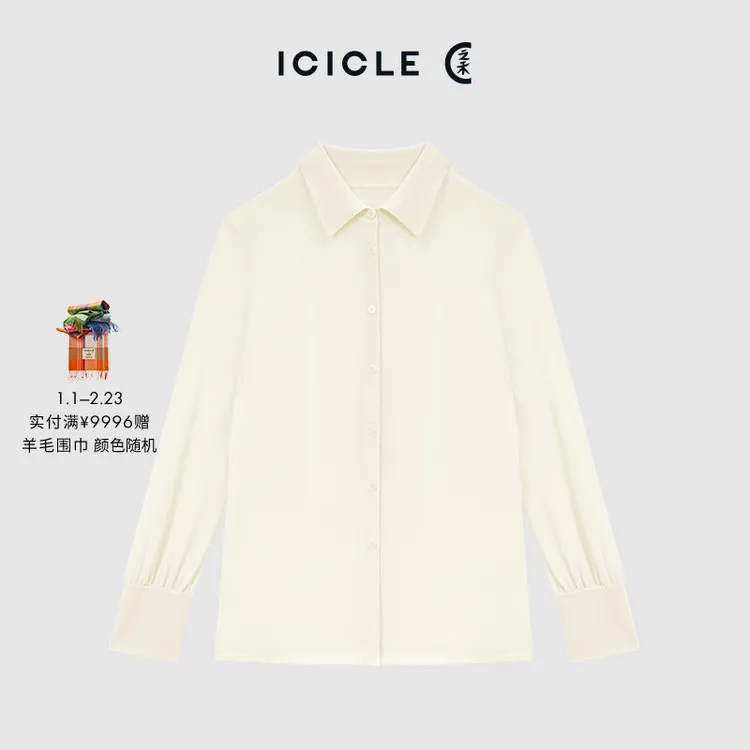 ICICLE之禾女装精纺羊绒针织开衫1838