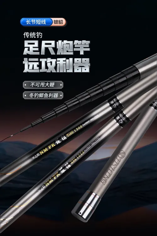 水上貂NM.FK银貂A78/a94/T120/130防卡耐磨传统竿长竿传统钓竿