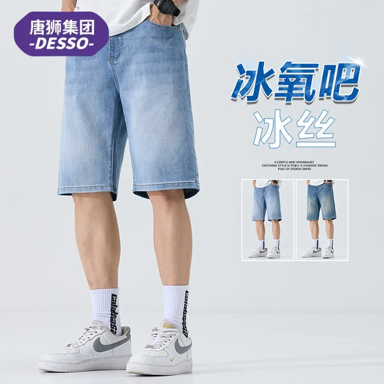 清仓下架-夏季天丝牛仔裤短裤男款复古百搭亲肤五分中裤子男