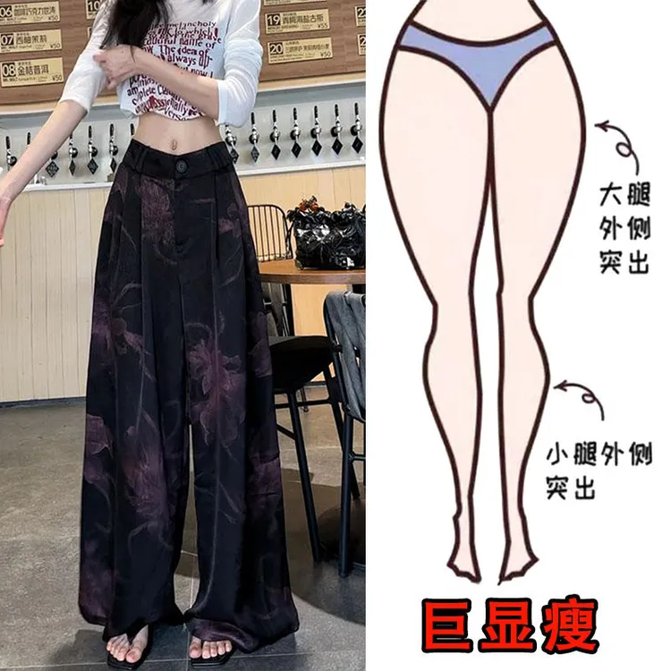 2025夏季薄款大码女装高腰印花休闲阔腿裤梨形身材显瘦宽松拖地裤