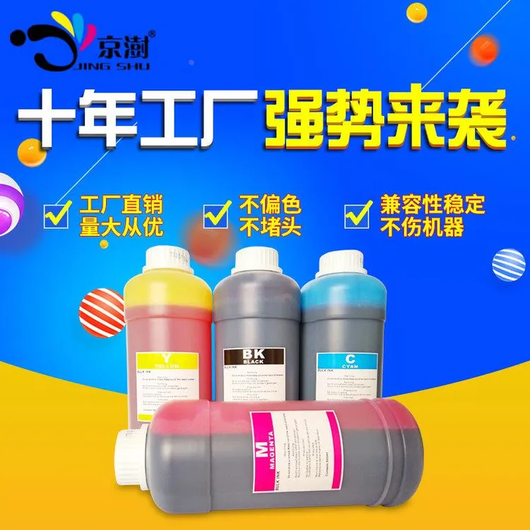 1L打印机墨盒墨水 彩色打印机连供适用爱普生HP惠普佳能通用墨6色