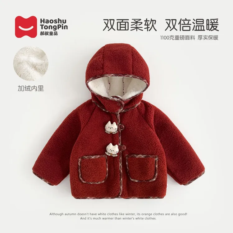 【现货】郝叔童品冬季新款2025女童时尚韩版网红加厚毛绒外套HR5434