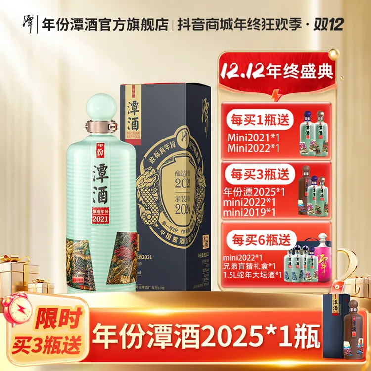 年份潭酒2021·1.5L【大厂嫡系】酱香型白酒单一年份大瓶53度1.5L/瓶