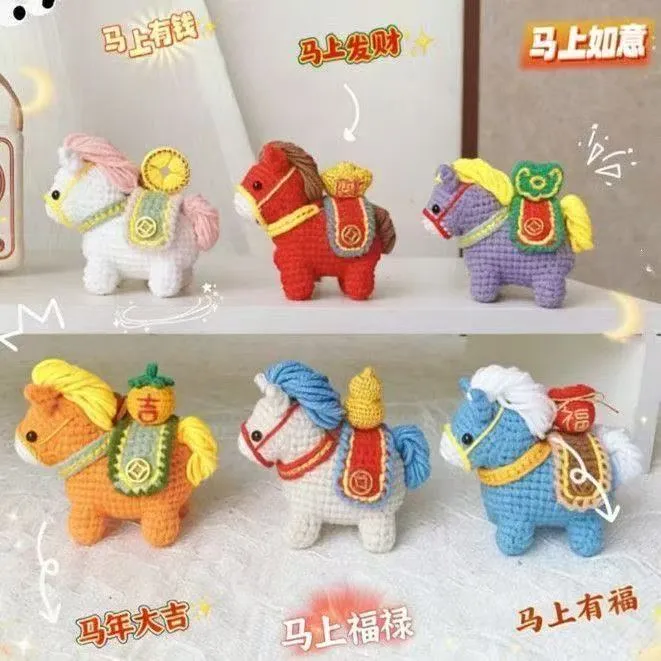 新年礼物手工编织挂件diy材料包毛线钩针马年小挂件制作创意车挂