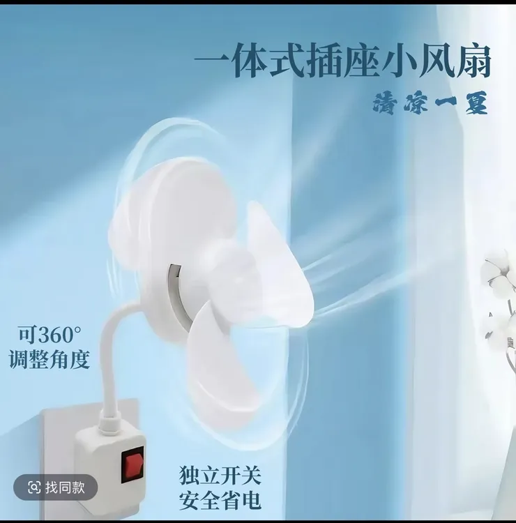 【厂家直销】家用小旋风插座风扇创意灯头插座无刷电机节能卧室风扇