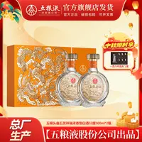 五粮头曲【酒水节】五灵祥瑞 双支 浓香型白酒52度500ml*2