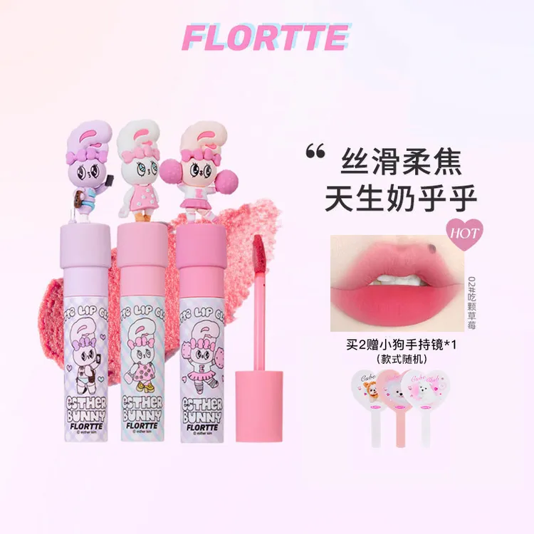 FLORTTE/花洛莉亚BUNNY联名天生粉红系列奶糕唇霜学生新手不掉色