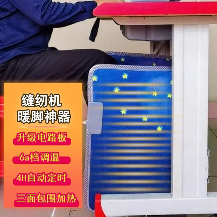 缝纫机专用挡风板冬天暖脚神器兄弟中捷重机杰克缝纫机通用可家用