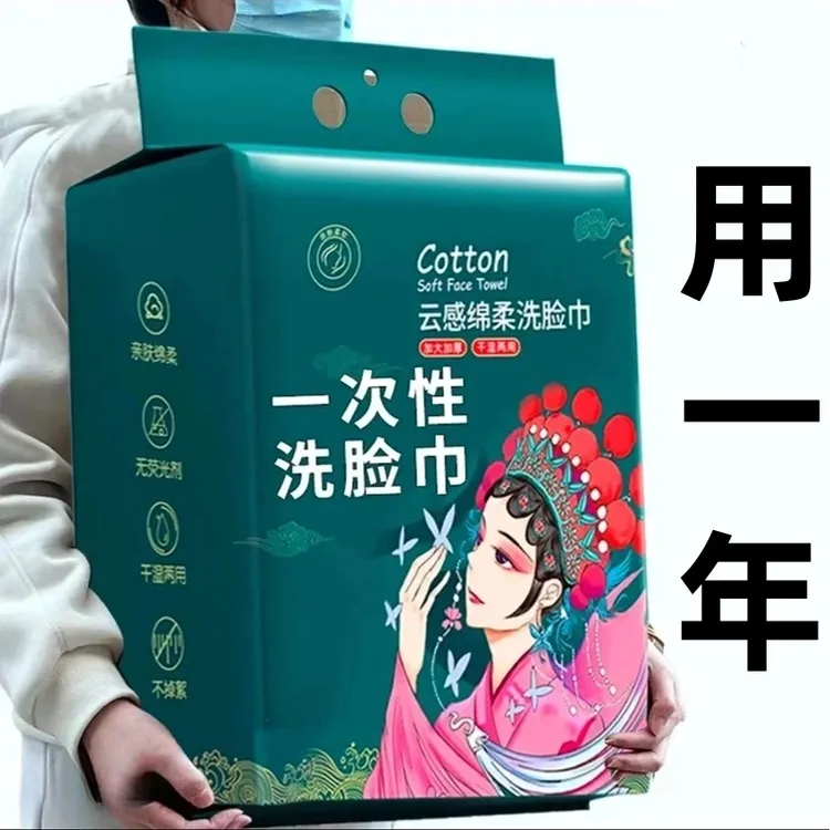 加厚200%悬挂洗脸巾一次性毛巾加厚棉柔巾吸水洗脸巾洁面卸妆棉