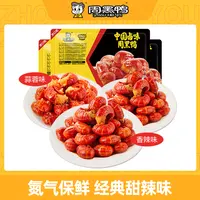 周黑鸭小龙虾虾球【到手三盒】香辣味蒜蓉味肉质紧实易脱壳开盒即食