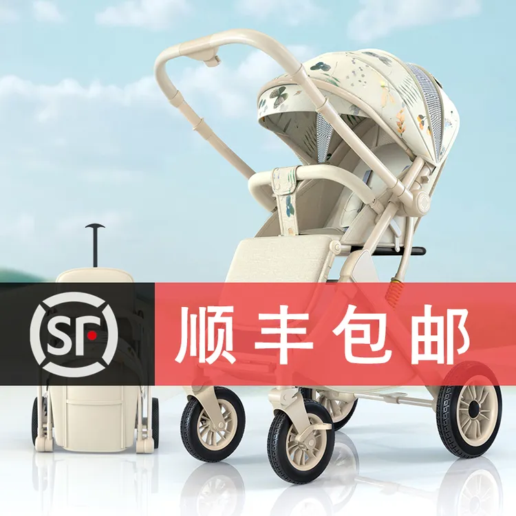婴儿推车可坐可躺高景观轻便折叠减震双向婴儿车儿童手推车遛娃车