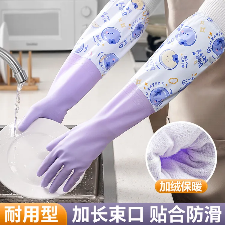 【加长款】洗碗手套家用家务女厨房防滑型橡胶刷碗洗衣服加厚防水