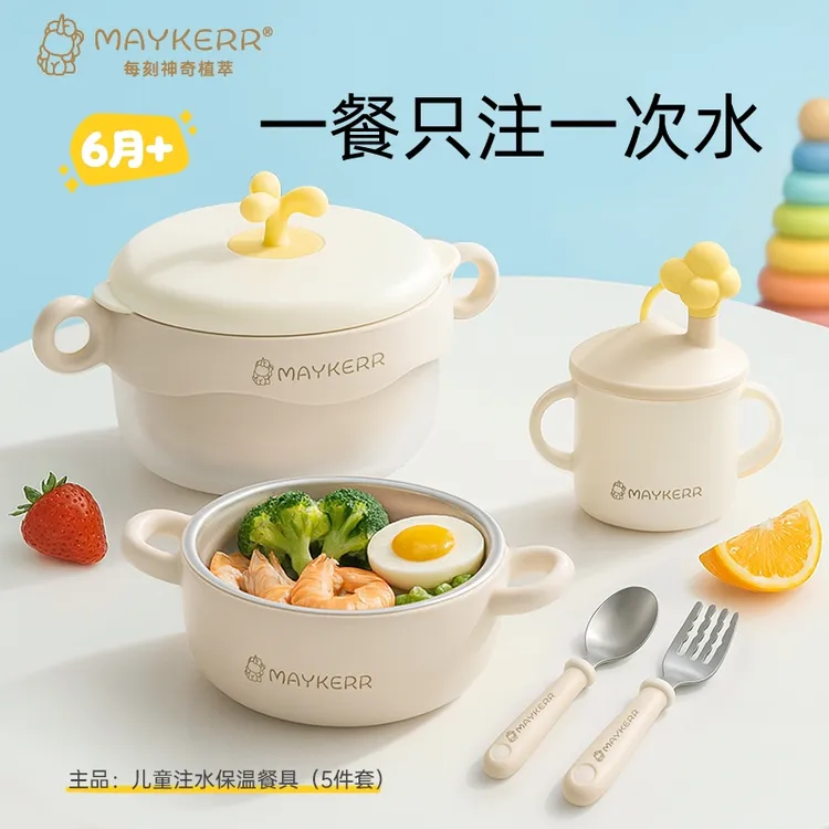 【四层锁温2h】宝宝辅食碗恒温碗餐具自主进食儿童婴儿注水保温碗