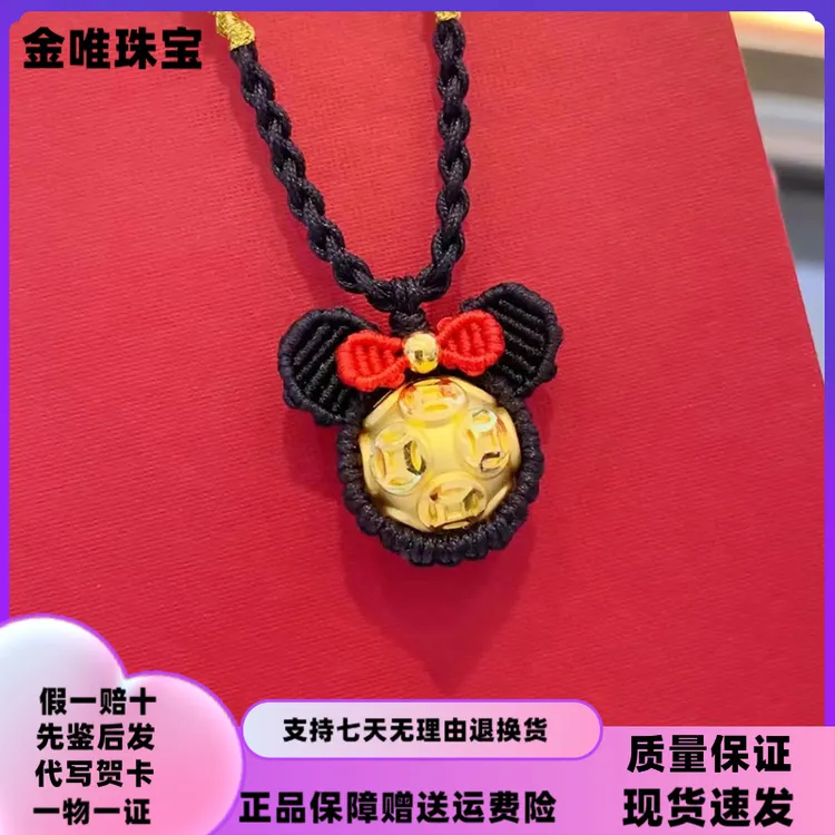 米奇黄金吊坠女 999足金钱珠转运珠蝴蝶结编织项绳送女友七夕礼物
