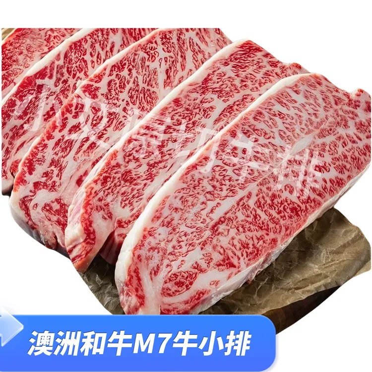 原切牛排澳洲和牛M7牛小排1000g牛排/烤肉片/火锅片