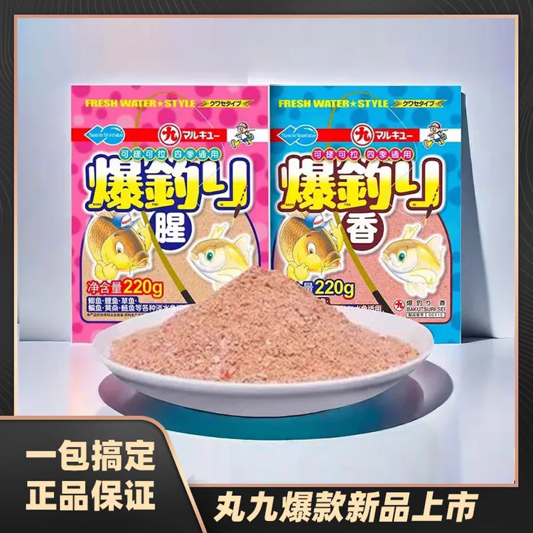 丸九正品垂钓饵料爆钓系列鲫鱼粉饵优质原材料不反水黑坑四季通用