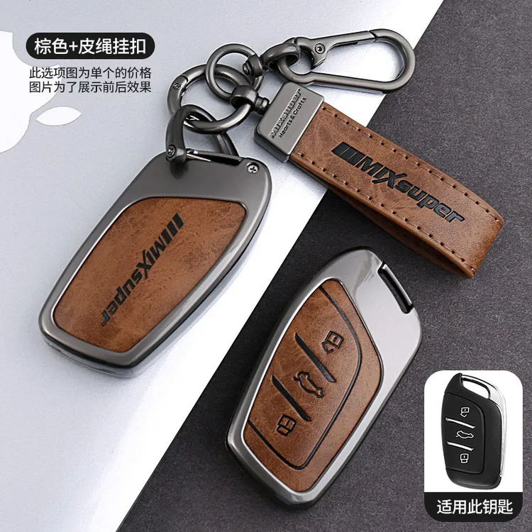 19-名爵5钥匙套6pro/zs/mg5男hs壳五六锐腾领航天蝎座mg4汽车高档