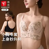 雨范【莫奈花园】C杯聚拢薄款调整型防下垂收副乳运动无痕性感文胸