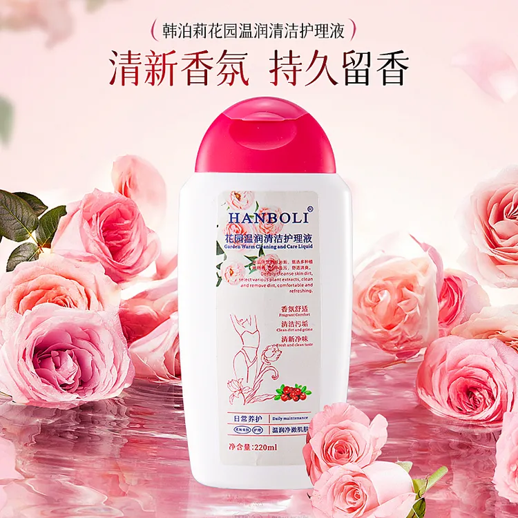 【新疆包邮】韩泊莉花园清洁护理液啫喱温和清爽滋润日常私护洗护女