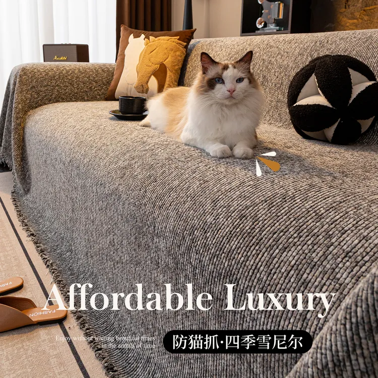 麦颜防猫抓雪尼尔沙发盖布四季通用一整张全包万能套罩防尘盖巾毯