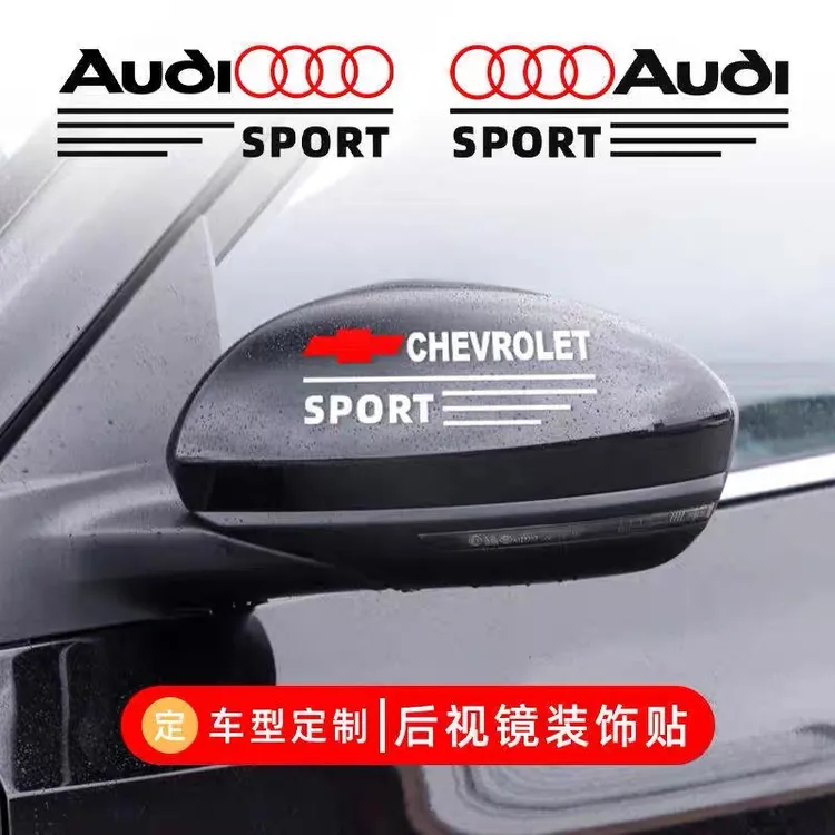 汽车后视镜贴纸倒车镜拉花装饰改装专用车贴个性运动拉花装饰车贴