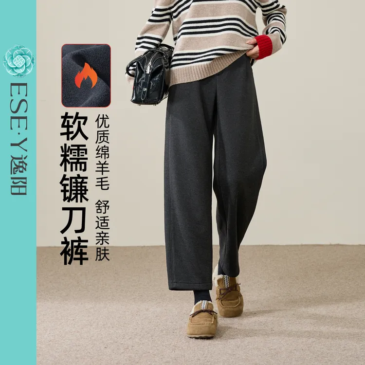 逸阳加绒镰刀裤女2025年冬新款高腰九分显瘦哈伦休闲加厚毛呢裤子