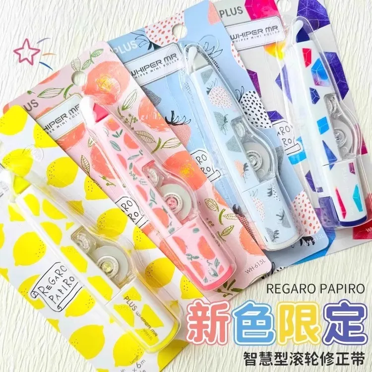 日本plus普乐士修正带大容量REGARO限定款涂改带可替换芯WH-615L