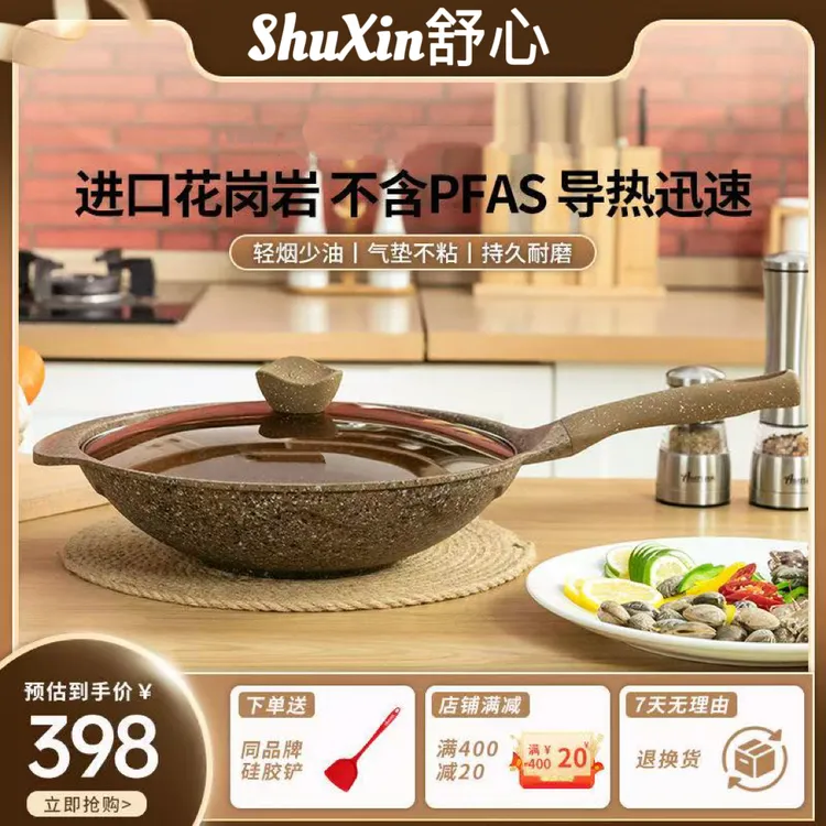 大品牌同款花岗岩不粘养生炒菜锅麦饭石无涂层家用平底32cm炒锅
