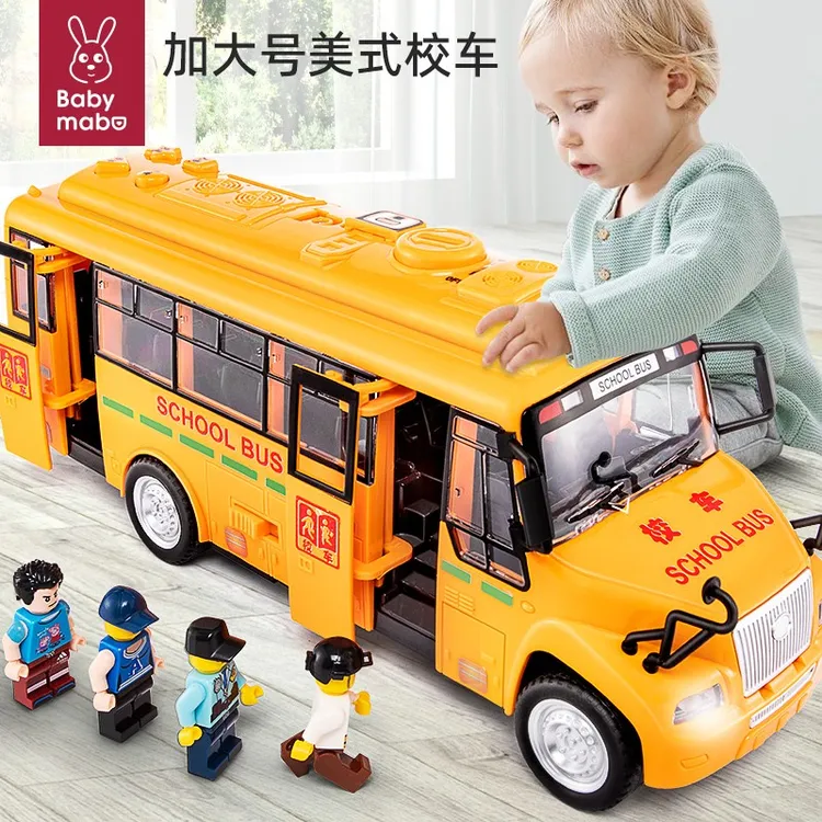 儿童校车玩具模型仿真公交车大号校车巴士宝宝男孩惯性汽车2一3岁