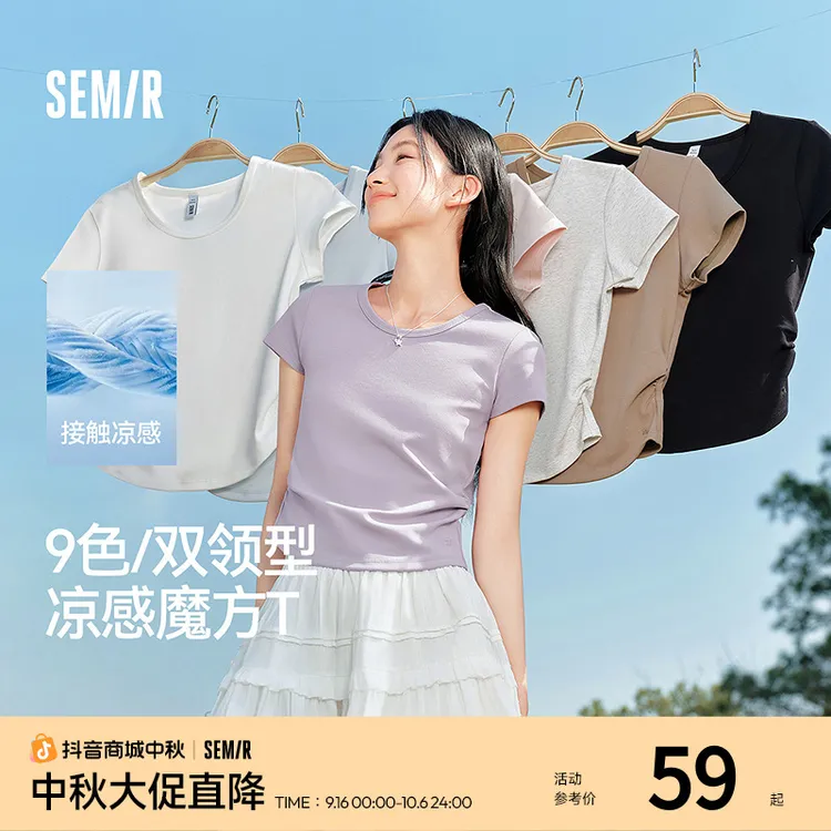 凉感小蛮腰多领型森马短袖t恤洋气衣服女款正肩T夏季新款