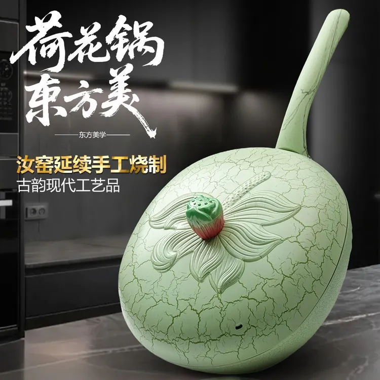 新榜样钛极岩铸荷花不粘锅家用耐磨平底炒菜锅煤气灶电磁炉通用