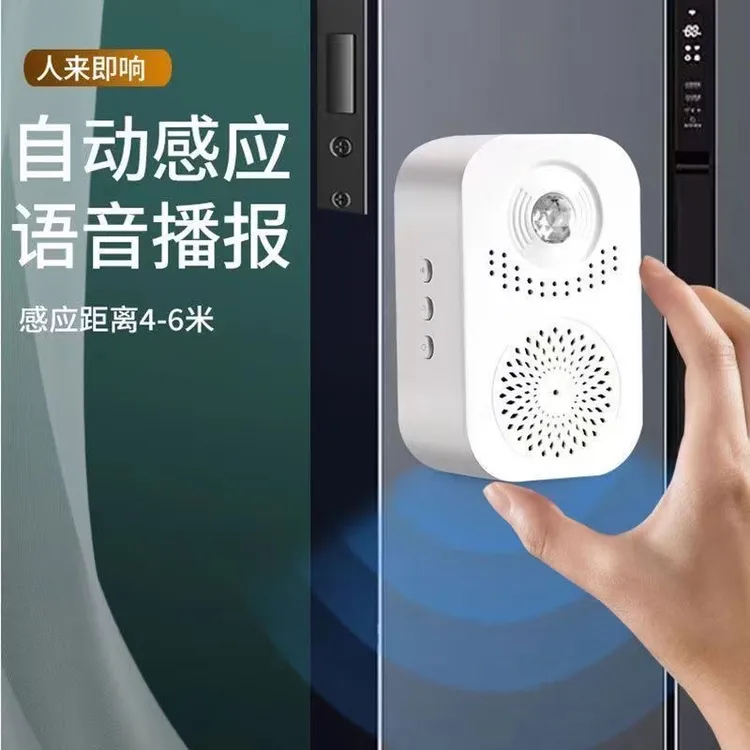 旗旺 来人报警器说话欢迎光临迎宾器语音叮磁吸新款充电无线门铃