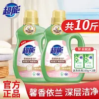 超能洗衣液馨香依兰持久留香10斤装柔顺舒适家用强力去污官方正品