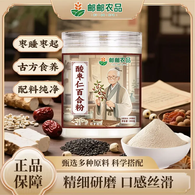 【酸枣仁百合粉】药食同源科学配比精细研磨石家庄市中医院同款