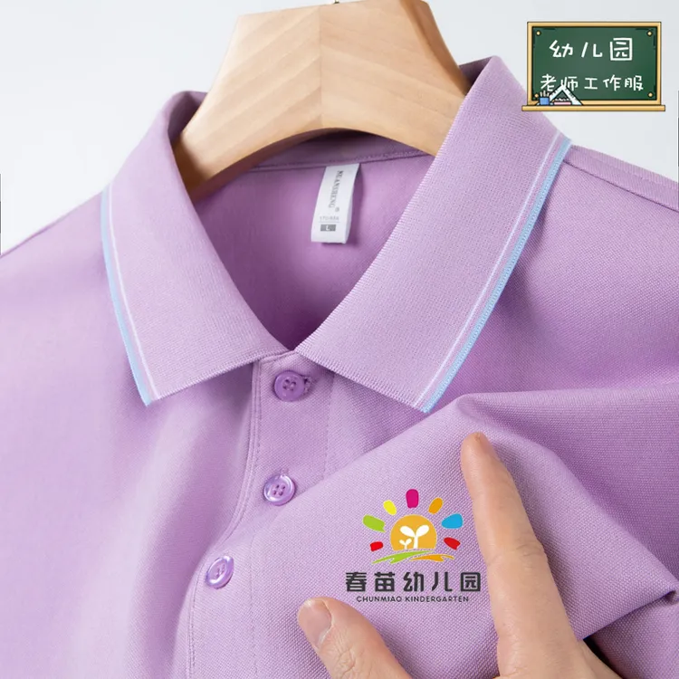短袖polo衫女定制浅紫色幼儿园老师教育培训工作服t恤短袖印logo