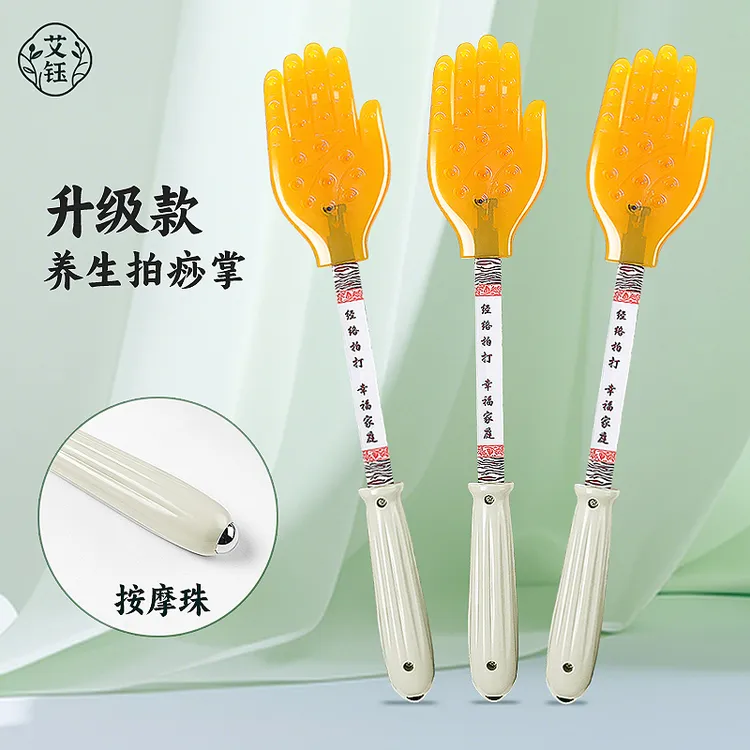 艾钰经络拍打神器升级小黄手拍痧板家用按摩棒拍打穴位疏通经络