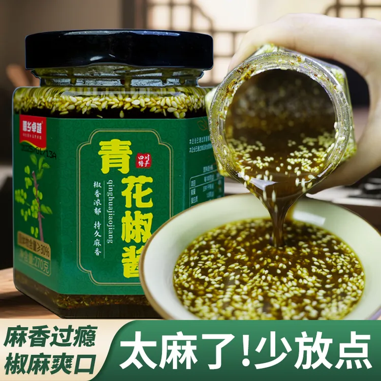 正宗青花椒酱红花椒酱270g四川特产藤椒酱特麻特香拌菜凉面调料汁