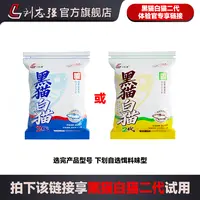 【黑猫白猫二代体验官】刘志强强锋袖子线双钩成品自主设计改良强硬