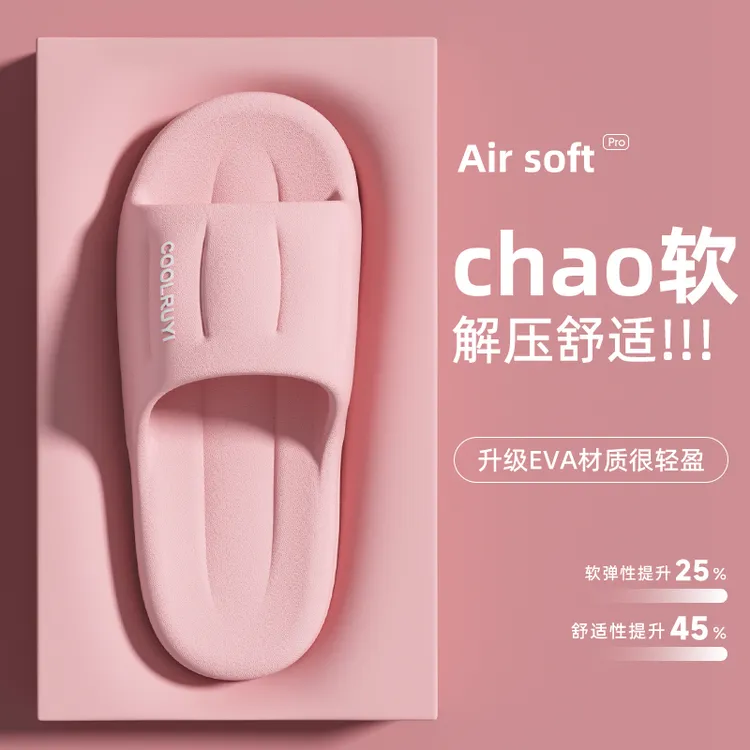 厚底拖鞋女款夏季2025新款室内家居宿舍防滑防臭情侣踩屎感凉拖鞋