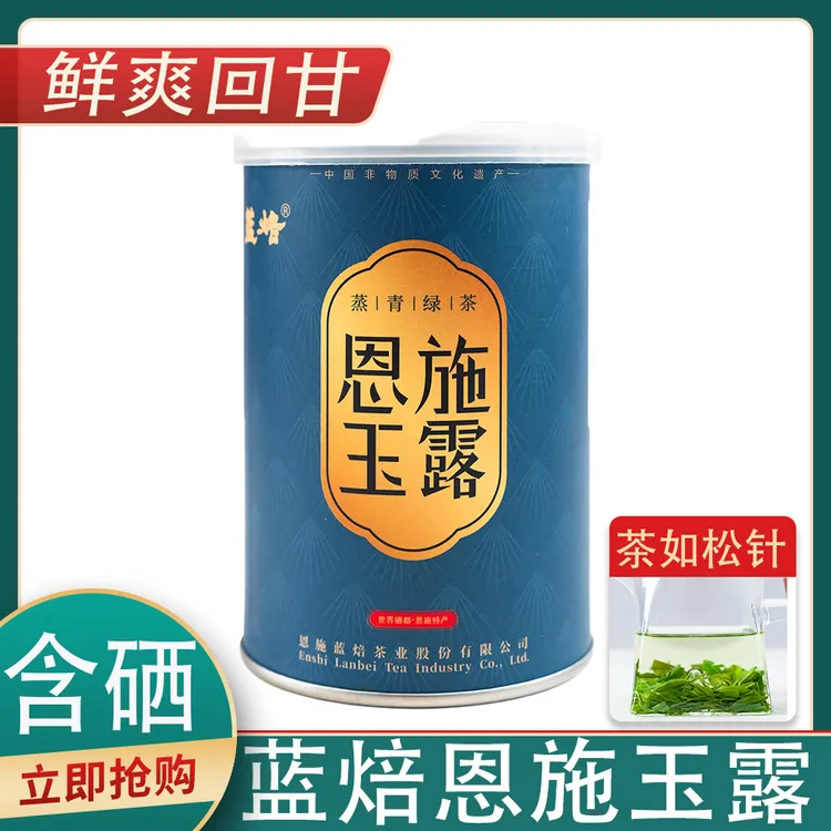 可冷泡恩施玉露2025冷萃茶蒸青高山茶新茶湖北绿茶含硒小罐茶