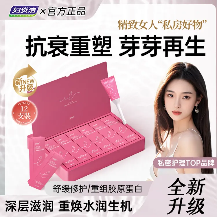 【抗衰修护 重塑紧致】妇炎洁β收缩修复青春液水润私处护理凝胶